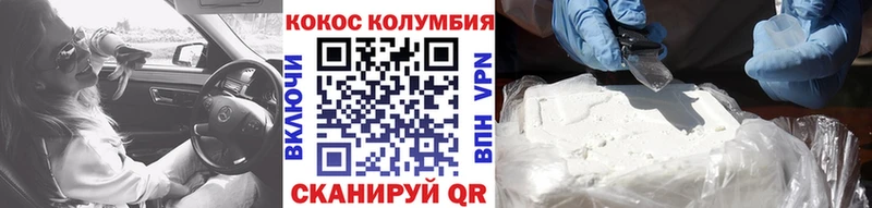 продажа наркотиков  Котово  COCAIN Колумбийский 
