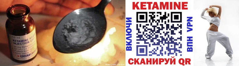 КЕТАМИН VHQ  mega вход  Котово 