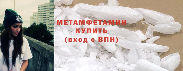 метамфетамин Абдулино