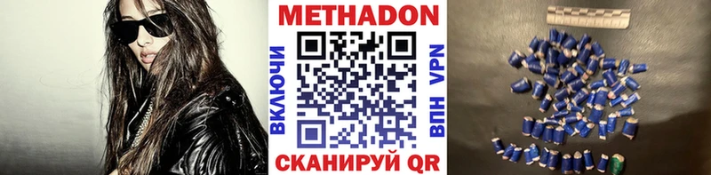 Метадон VHQ Котово